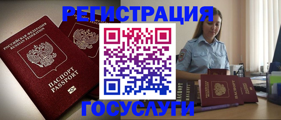 где прописаться в Удомле