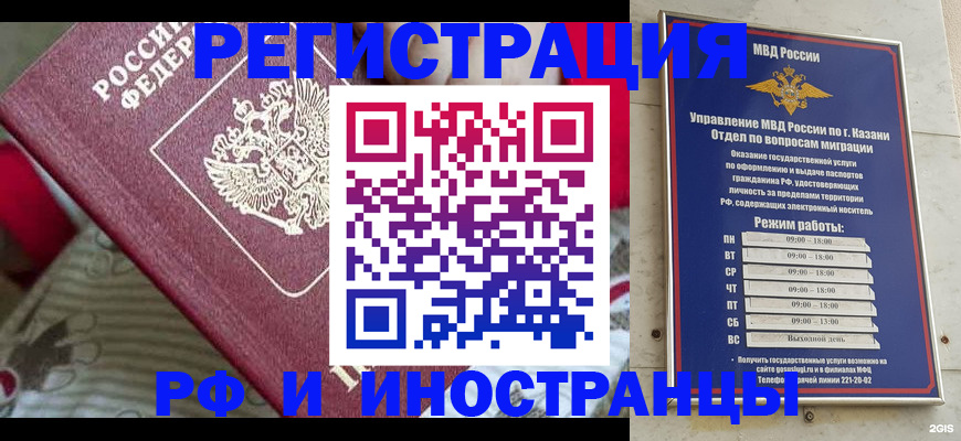 временная регистрация гарантия в Удомле