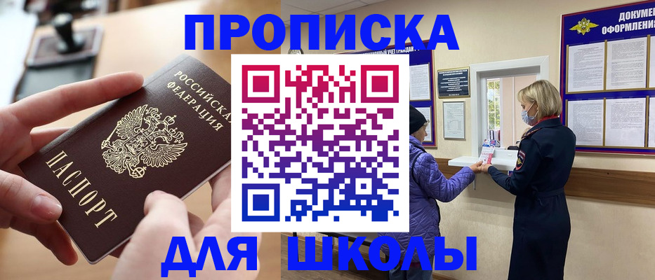 временная регистрация купить в Удомле