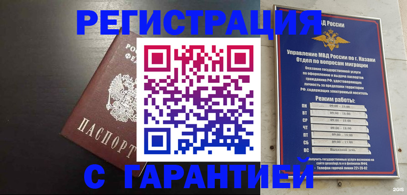 временная регистрация надежно в Удомле