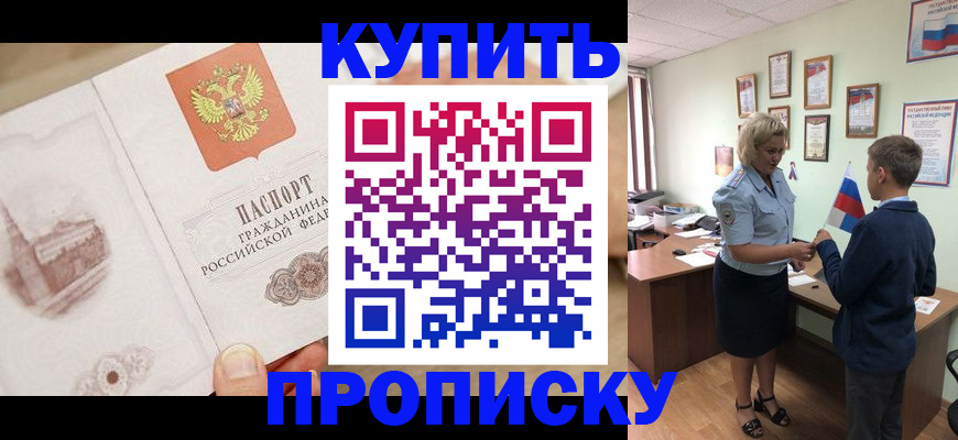 временная регистрация в квартире в Удомле